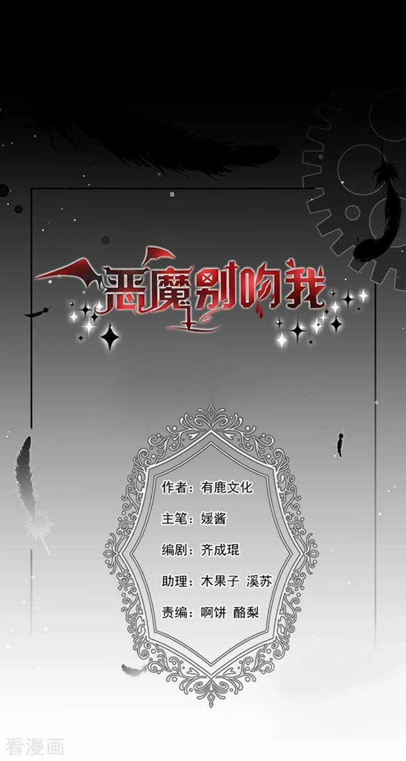 Ác Ma Đừng Hôn Tôi Chapter 169 trang 1
