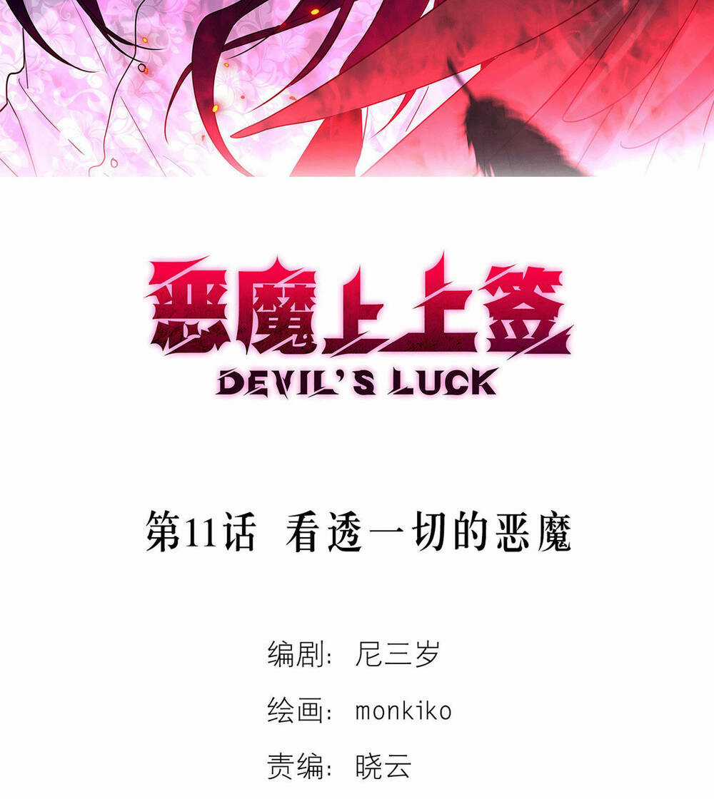 Ác Ma May Mắn Chapter 11 trang 2