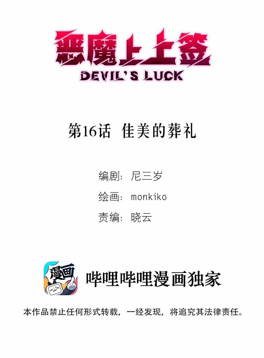 Ác Ma May Mắn Chapter 16 trang 2