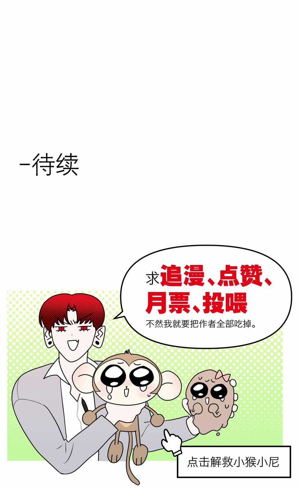 Ác Ma May Mắn Chapter 16 trang 75