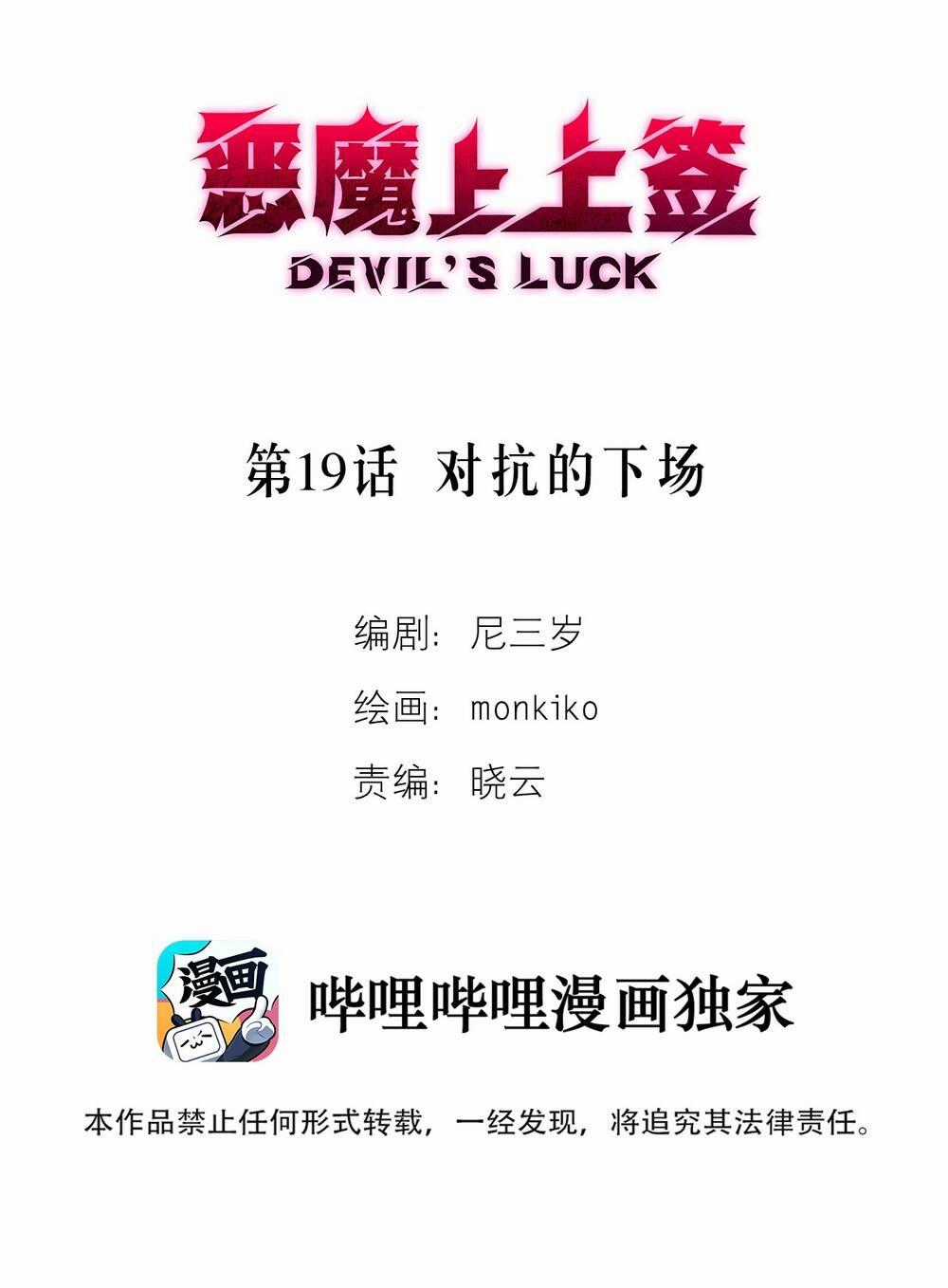 Ác Ma May Mắn Chapter 19 trang 1