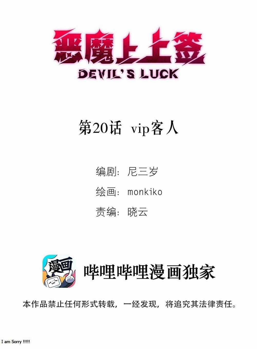 Ác Ma May Mắn Chapter 20 trang 1