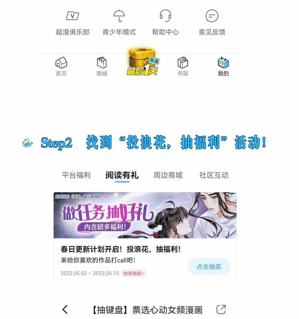 Ác Ma May Mắn Chapter 21 trang 72