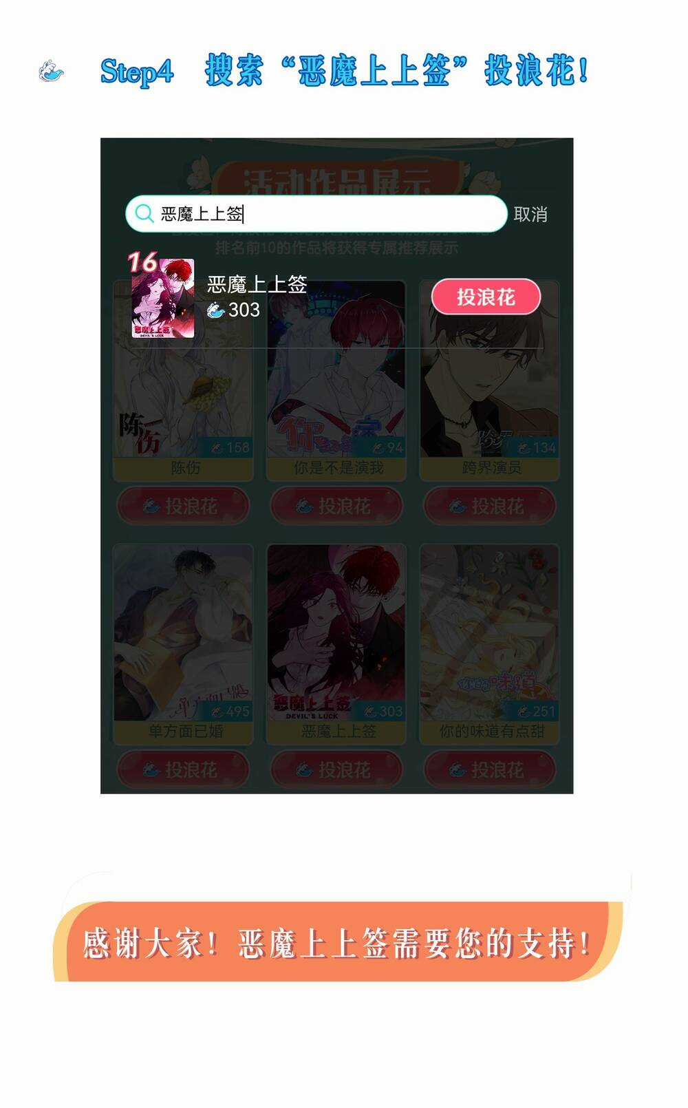 Ác Ma May Mắn Chapter 21 trang 75