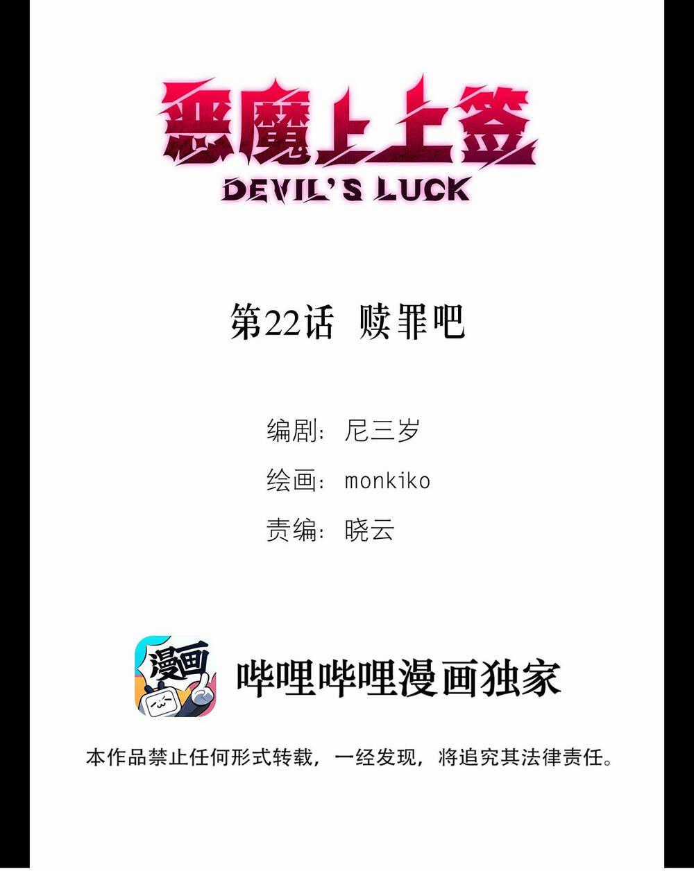 Ác Ma May Mắn Chapter 22 trang 1