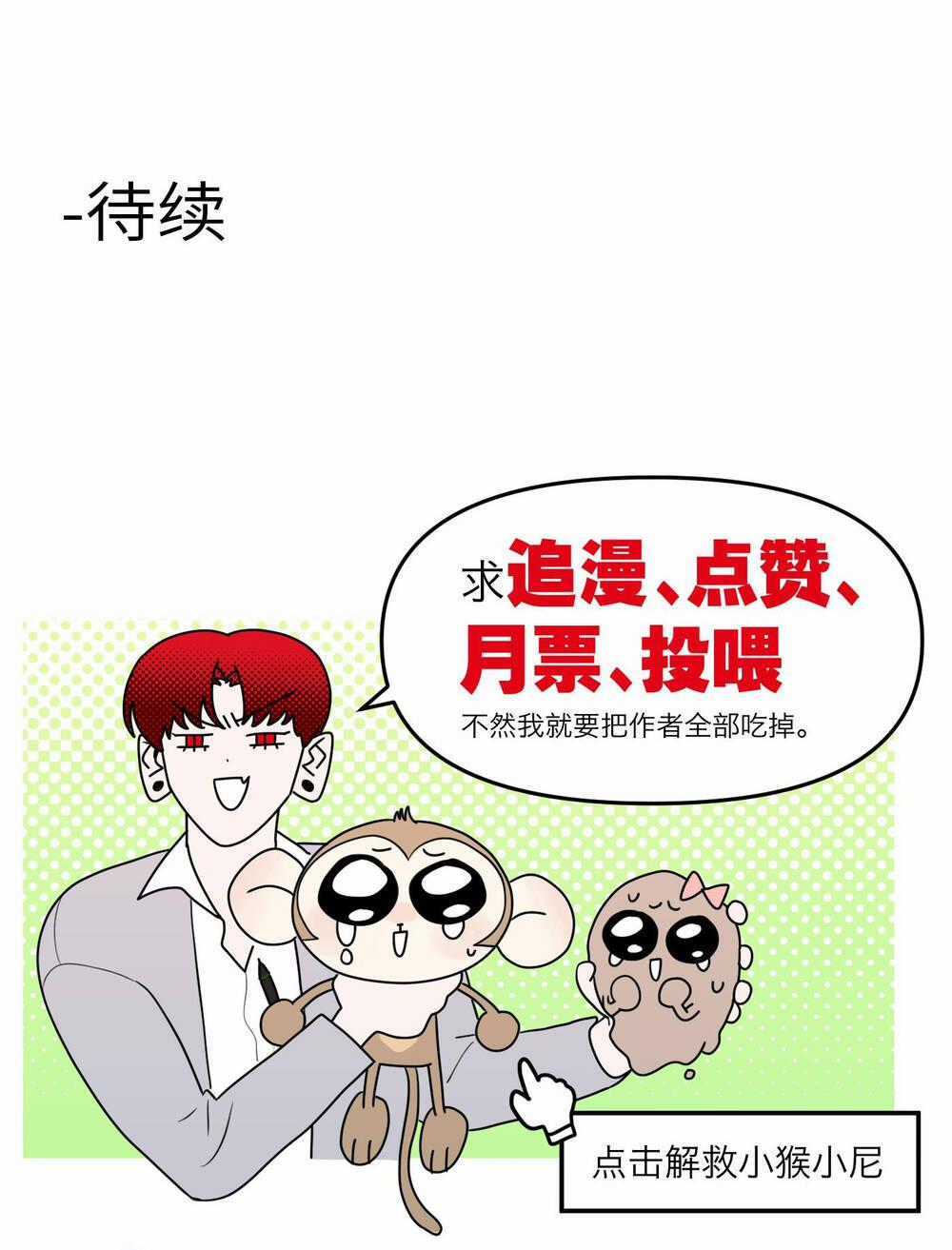 Ác Ma May Mắn Chapter 22 trang 80