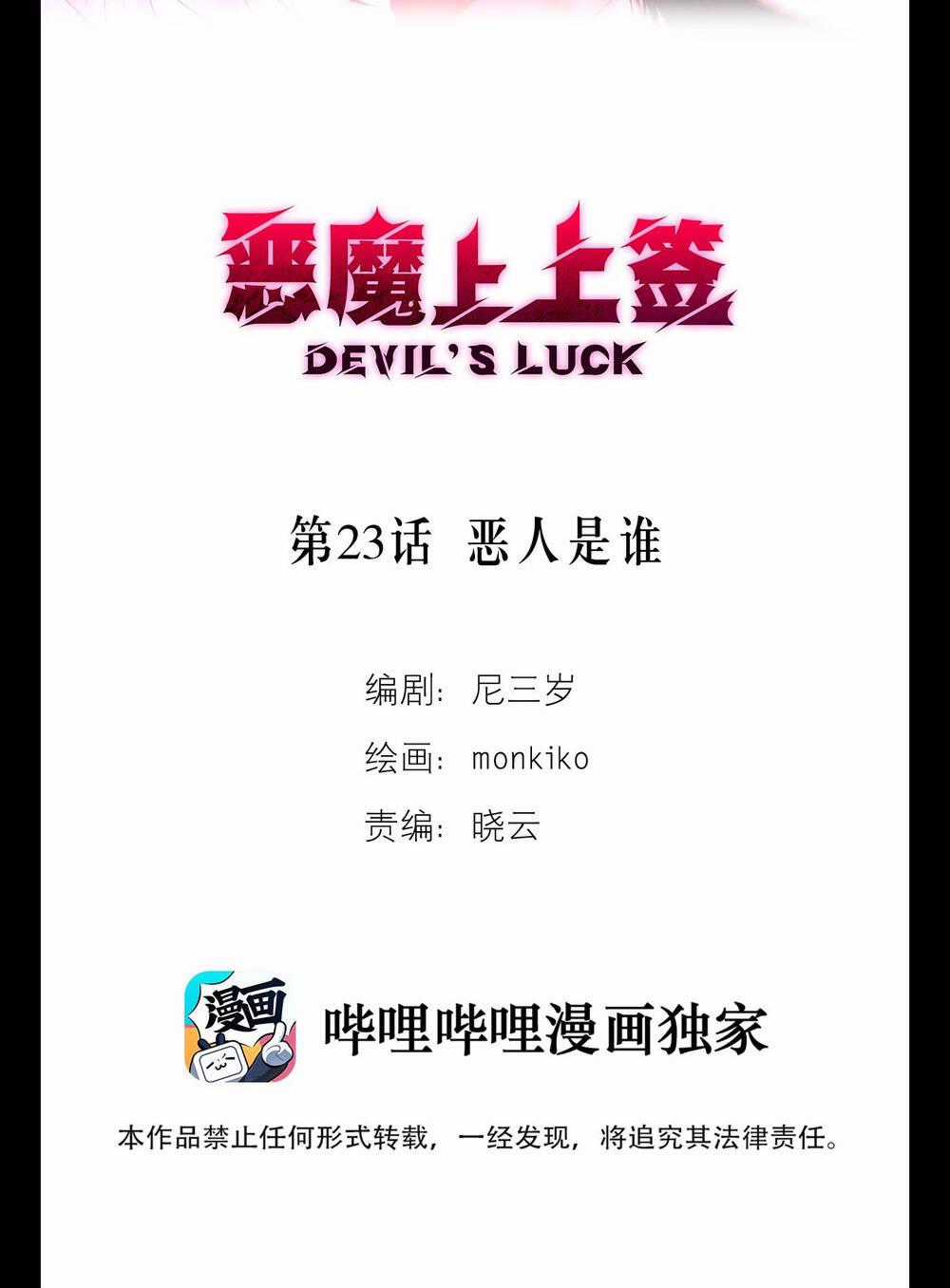 Ác Ma May Mắn Chapter 23 trang 1