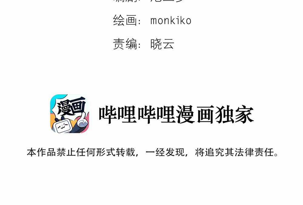 Ác Ma May Mắn Chapter 24 trang 3