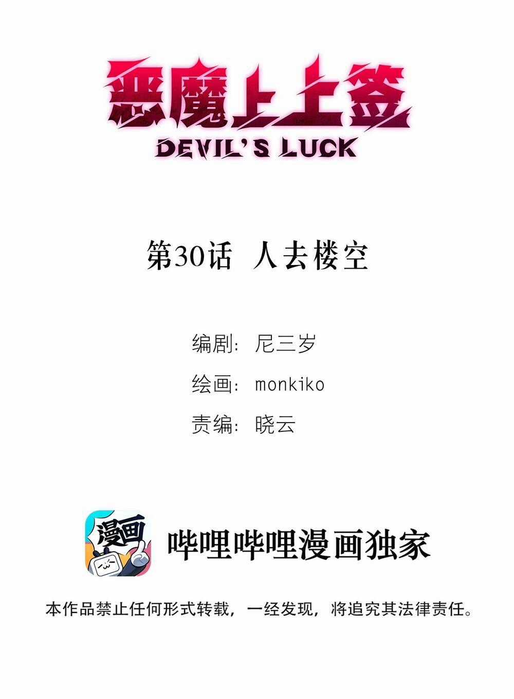 Ác Ma May Mắn Chapter 30.1 trang 1