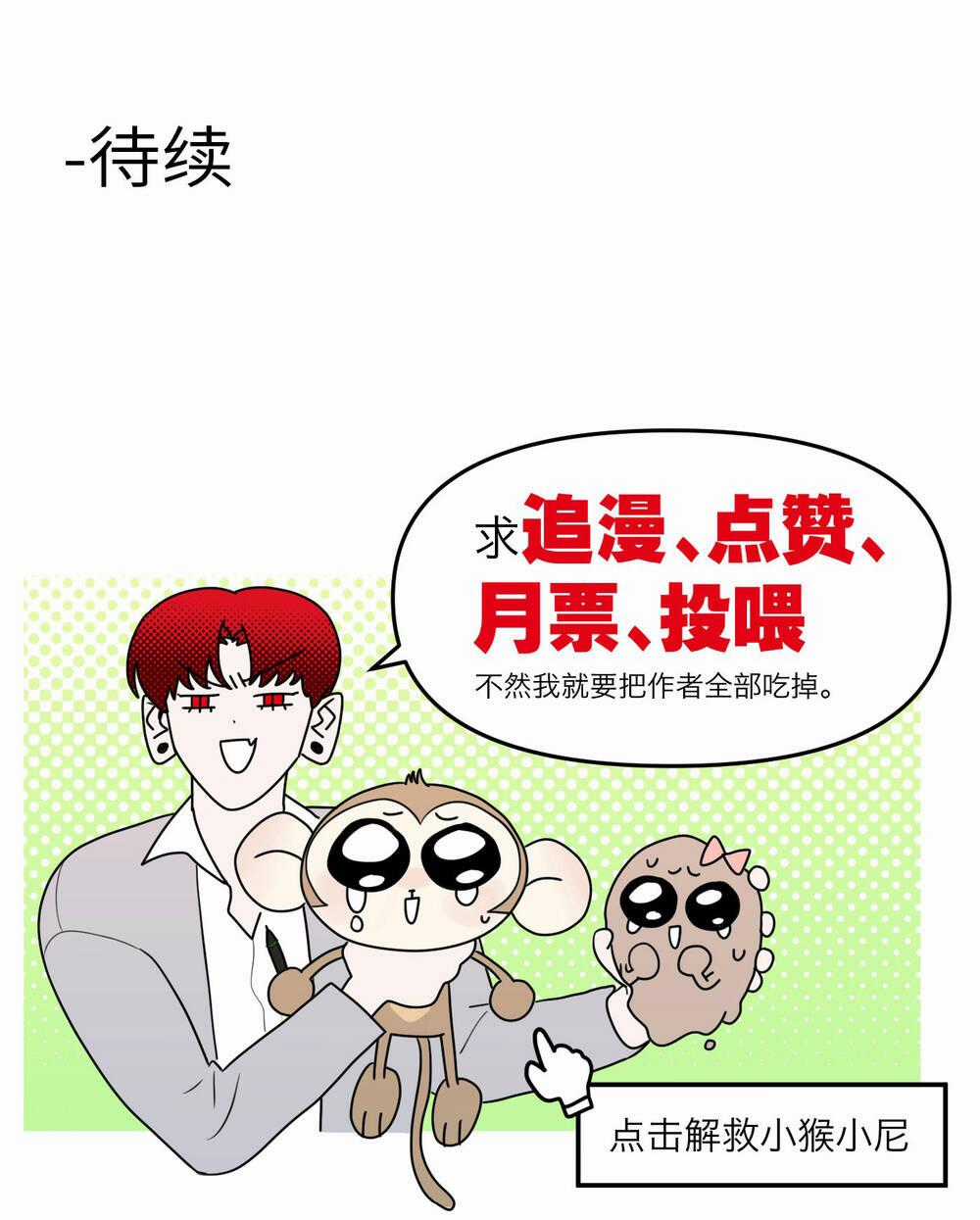 Ác Ma May Mắn Chapter 32.2 trang 33