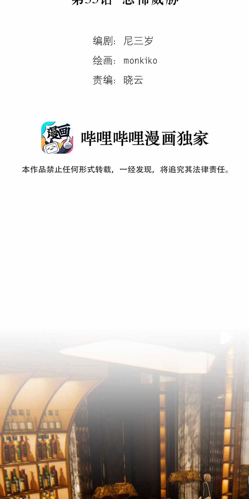 Ác Ma May Mắn Chapter 35 trang 3