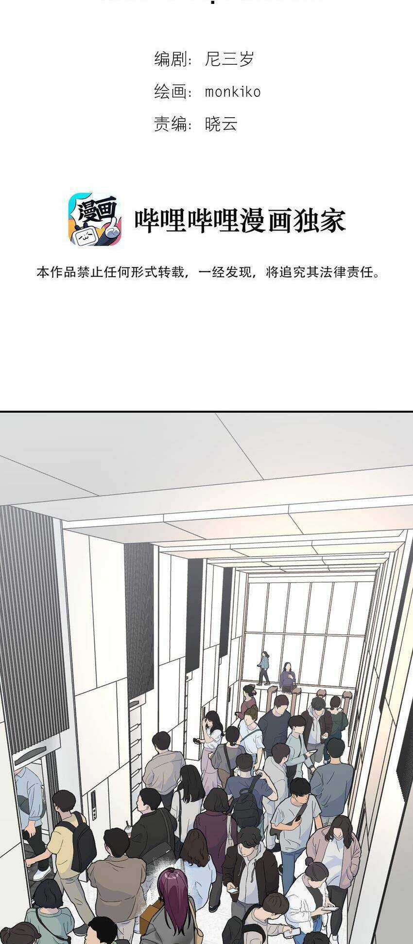 Ác Ma May Mắn Chapter 4 trang 2