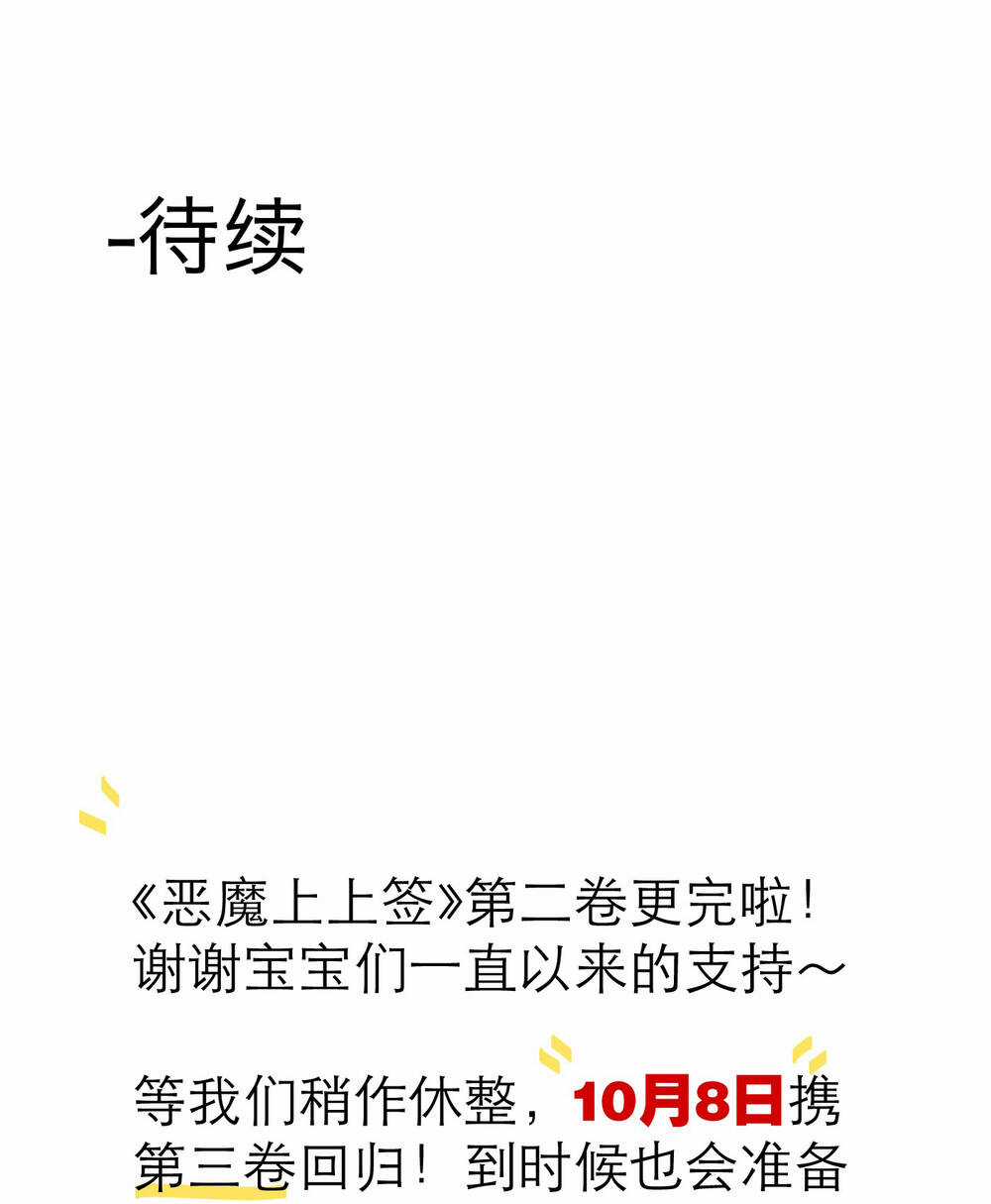 Ác Ma May Mắn Chapter 41 trang 88