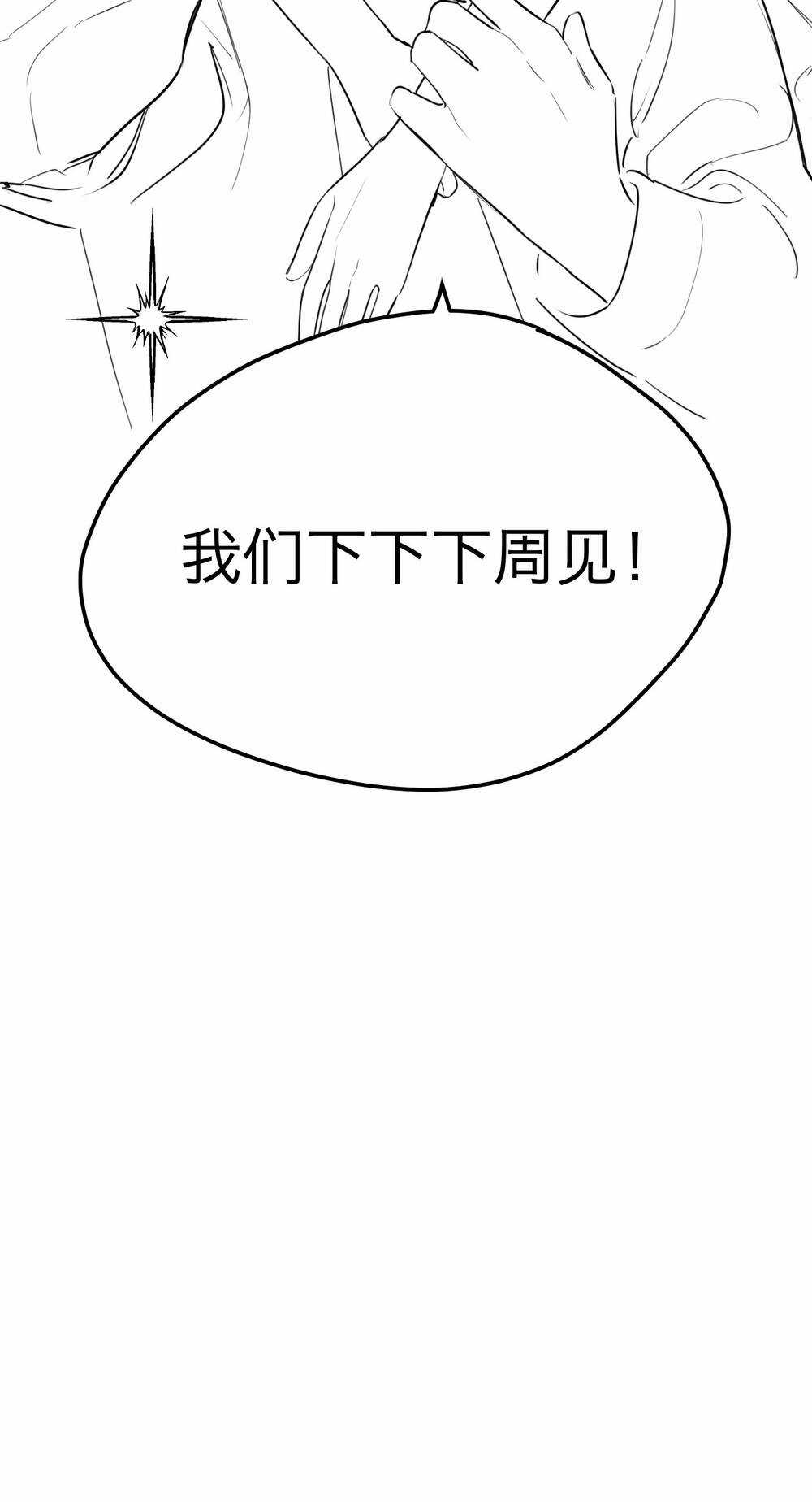 Ác Ma May Mắn Chapter 41 trang 90