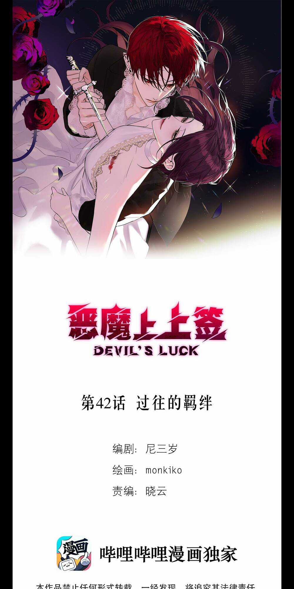 Ác Ma May Mắn Chapter 42 trang 3