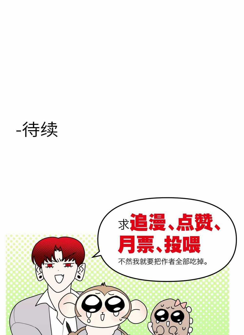 Ác Ma May Mắn Chapter 42 trang 67