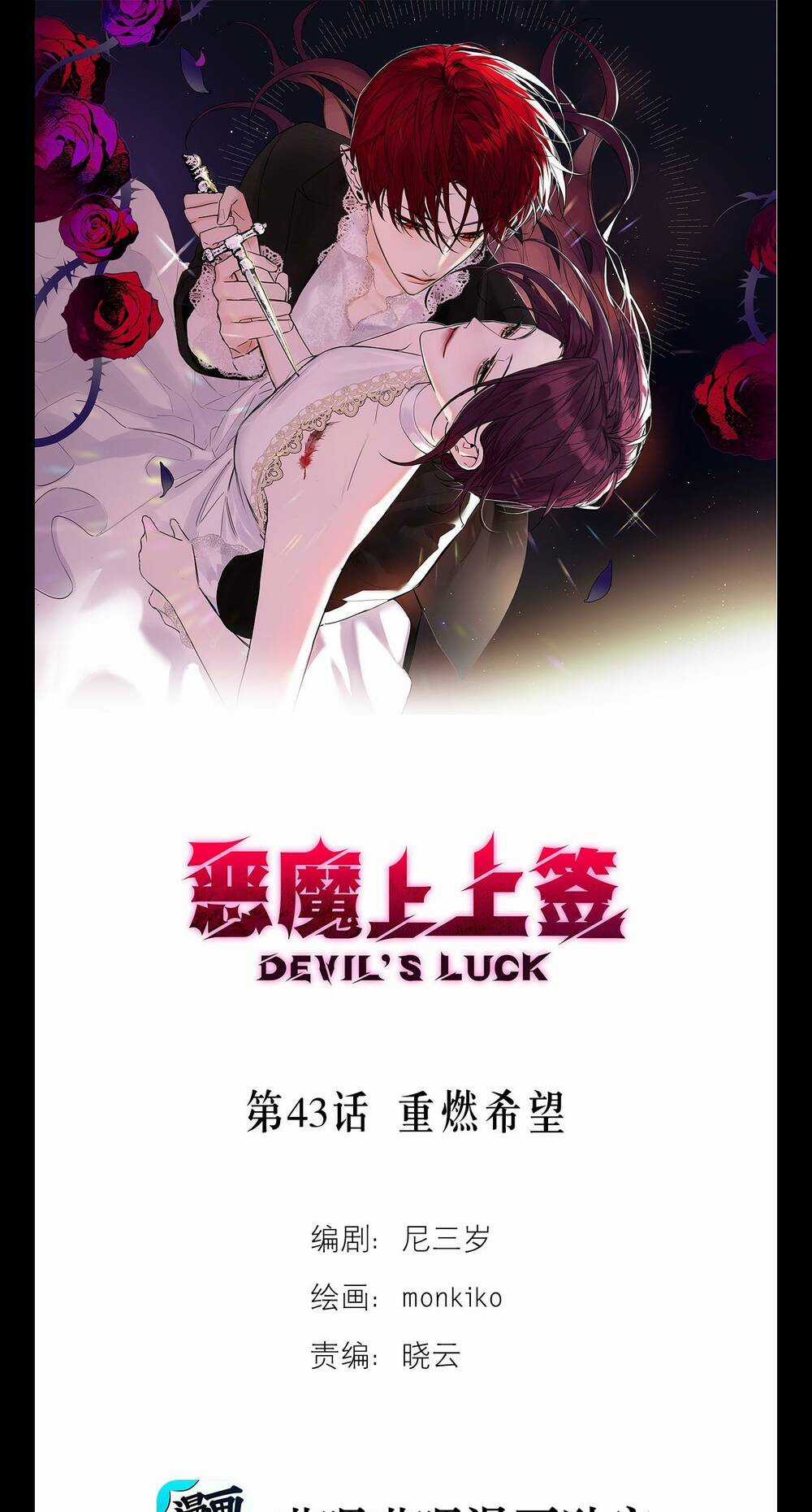 Ác Ma May Mắn Chapter 43 trang 3