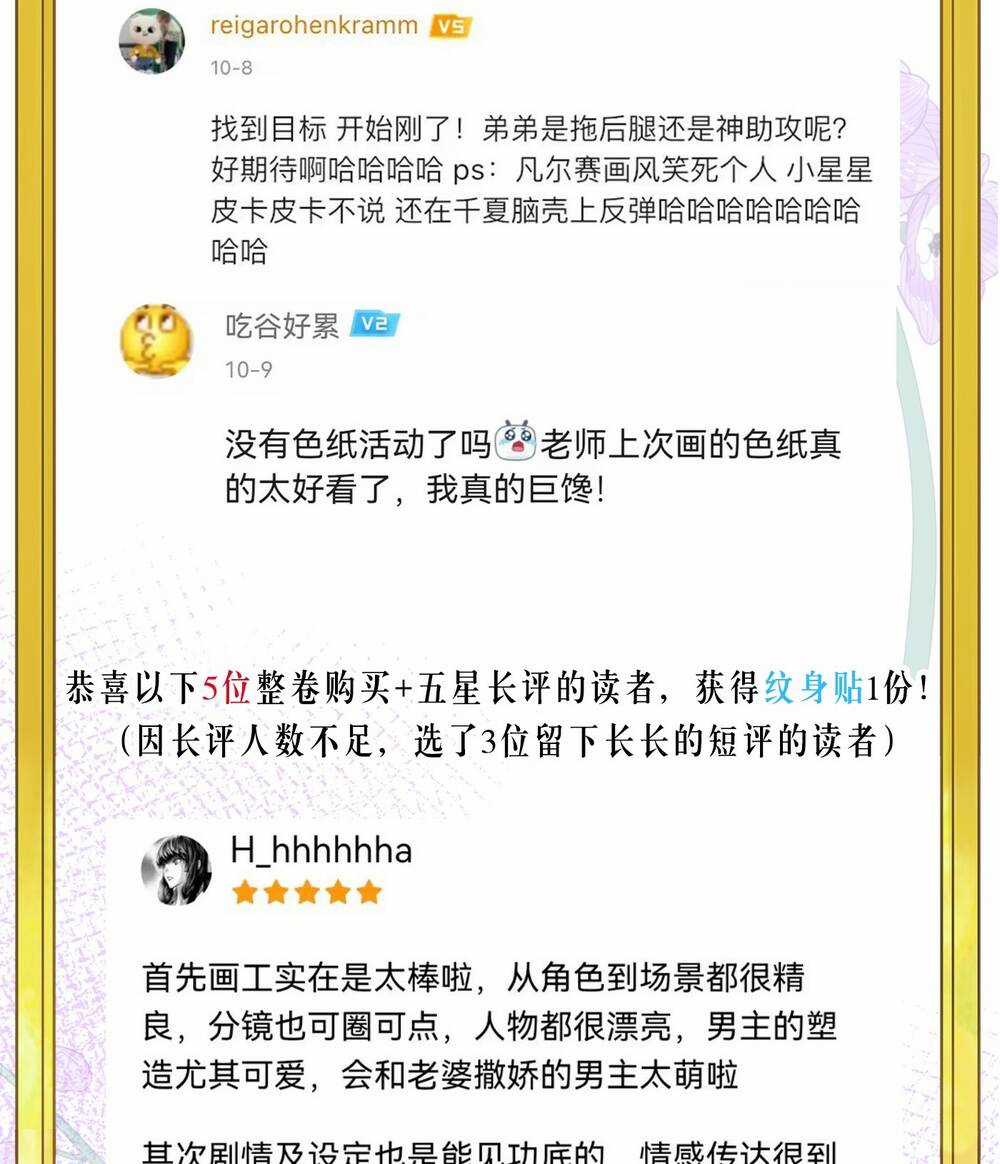 Ác Ma May Mắn Chapter 44 trang 73