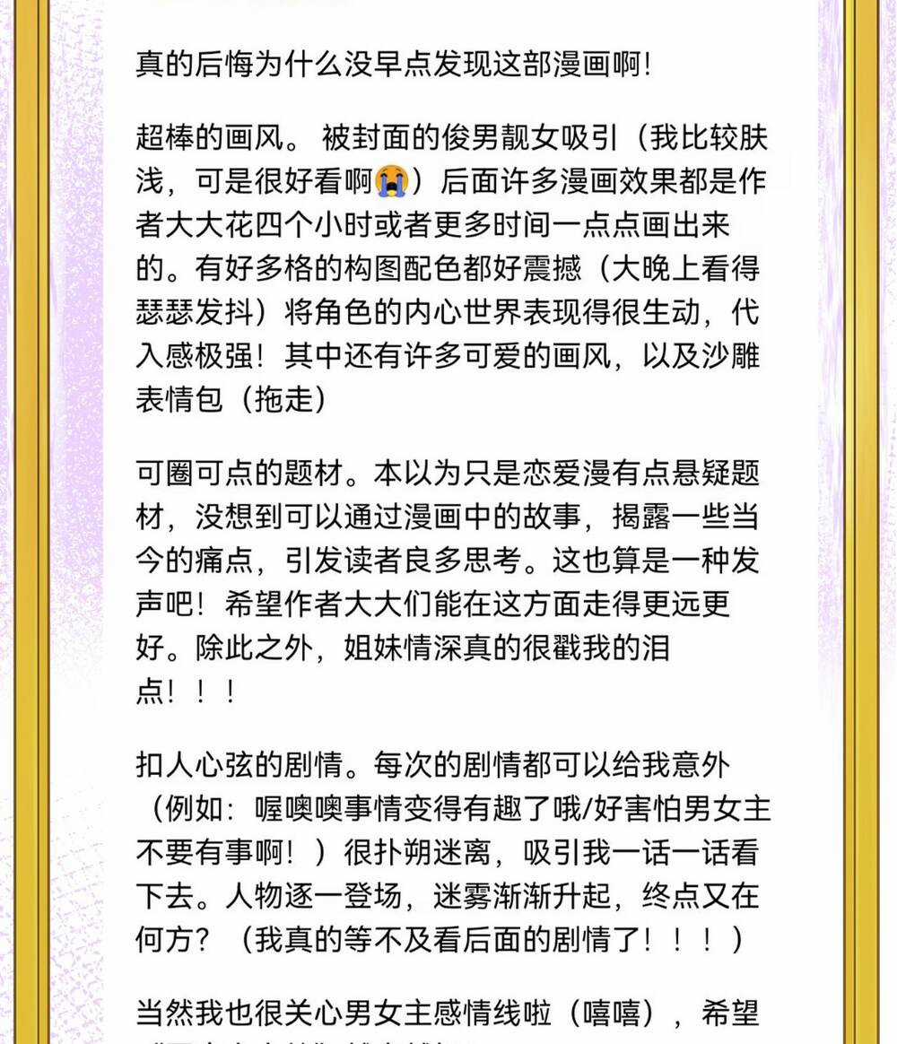 Ác Ma May Mắn Chapter 44 trang 75