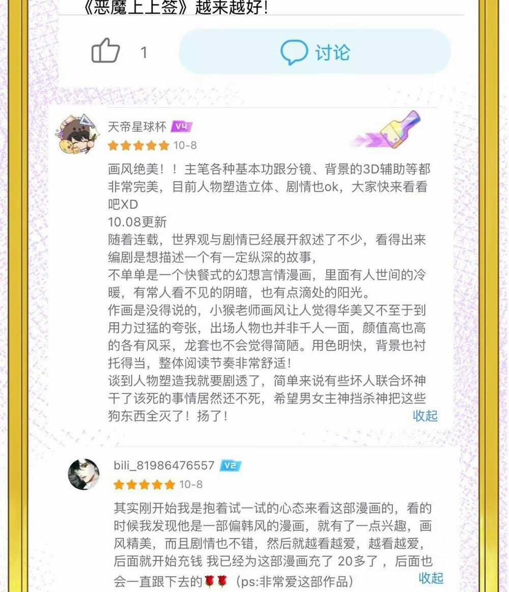 Ác Ma May Mắn Chapter 44 trang 76