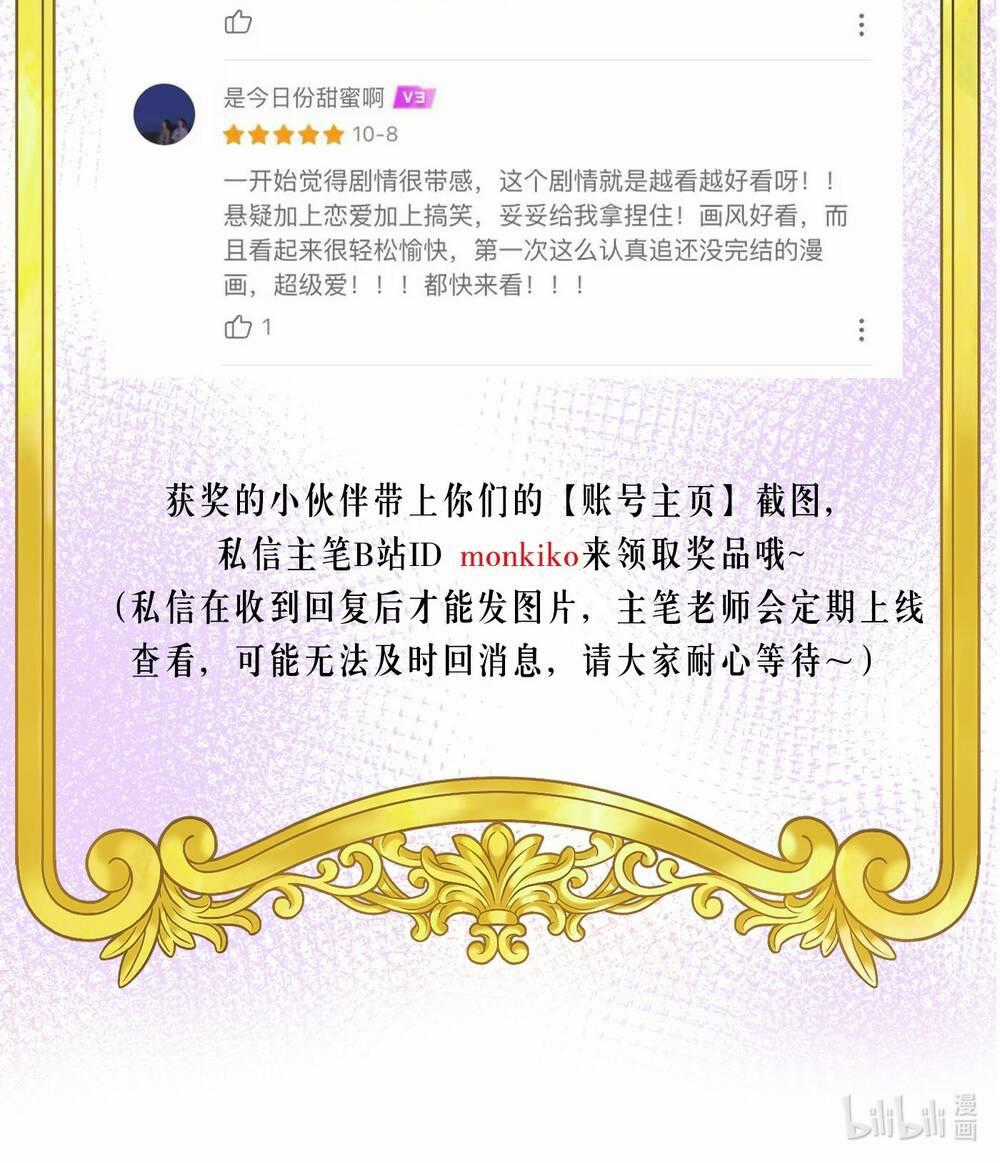 Ác Ma May Mắn Chapter 44 trang 77