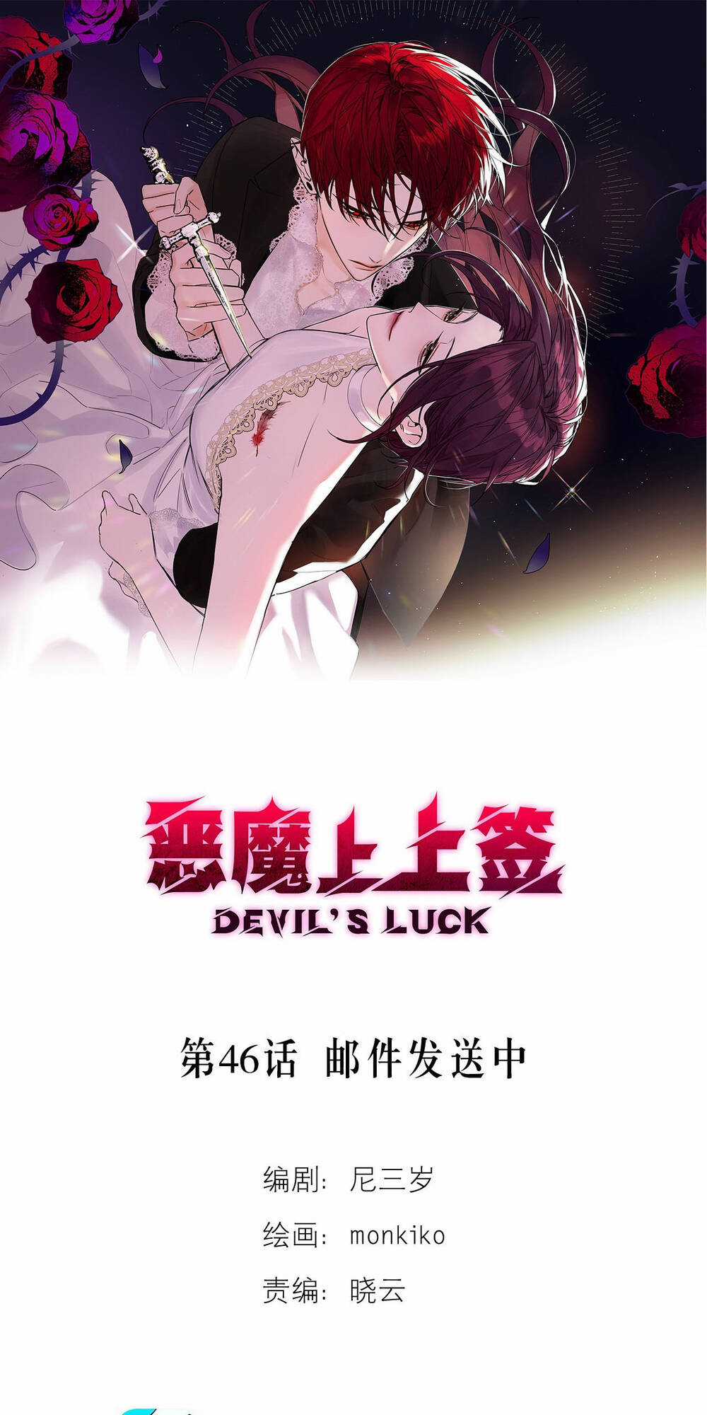 Ác Ma May Mắn Chapter 46 trang 2