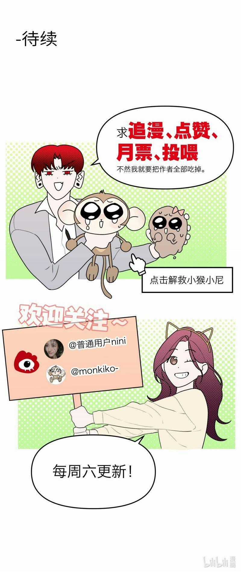 Ác Ma May Mắn Chapter 47 trang 43