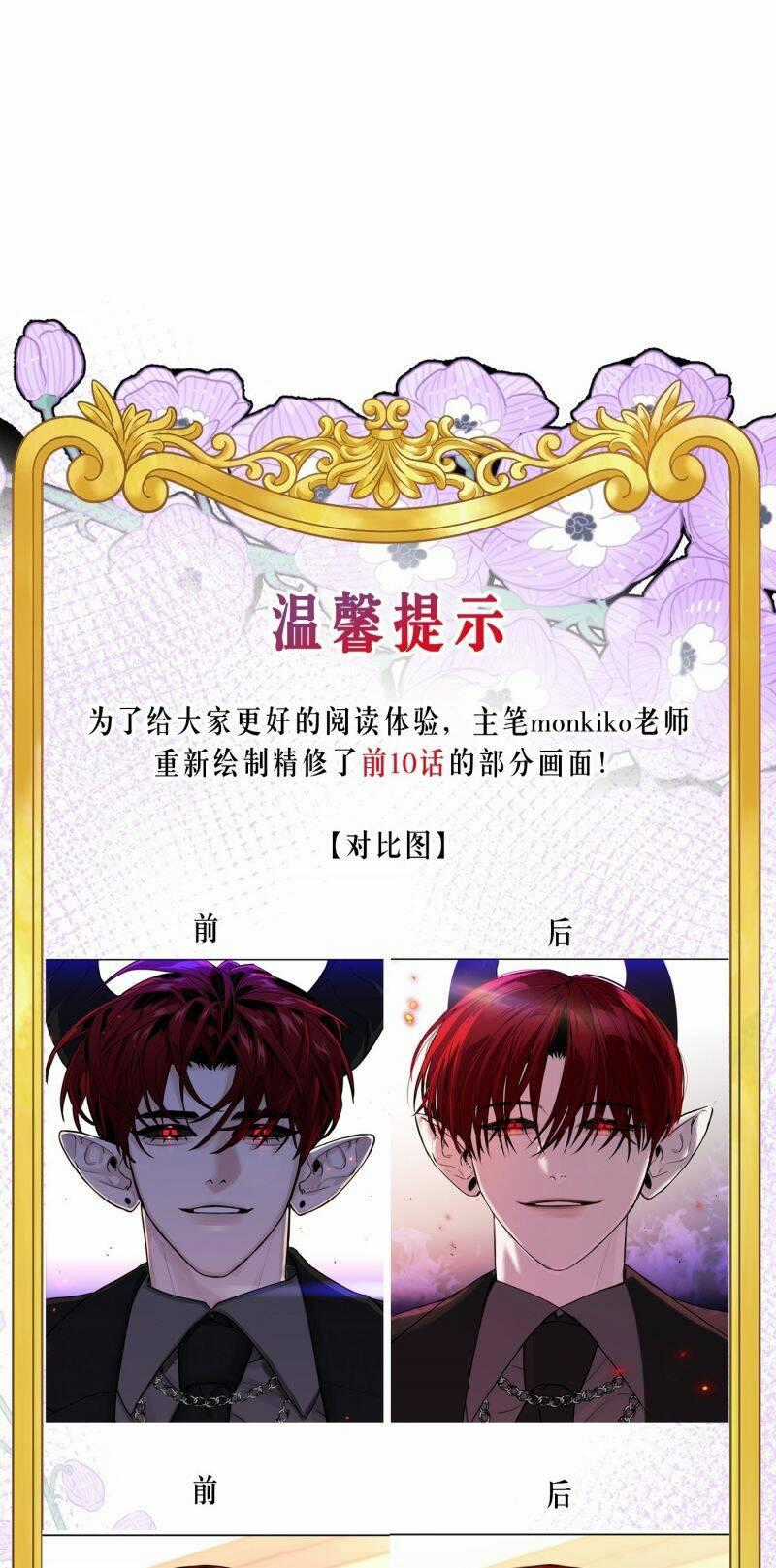 Ác Ma May Mắn Chapter 51 trang 46