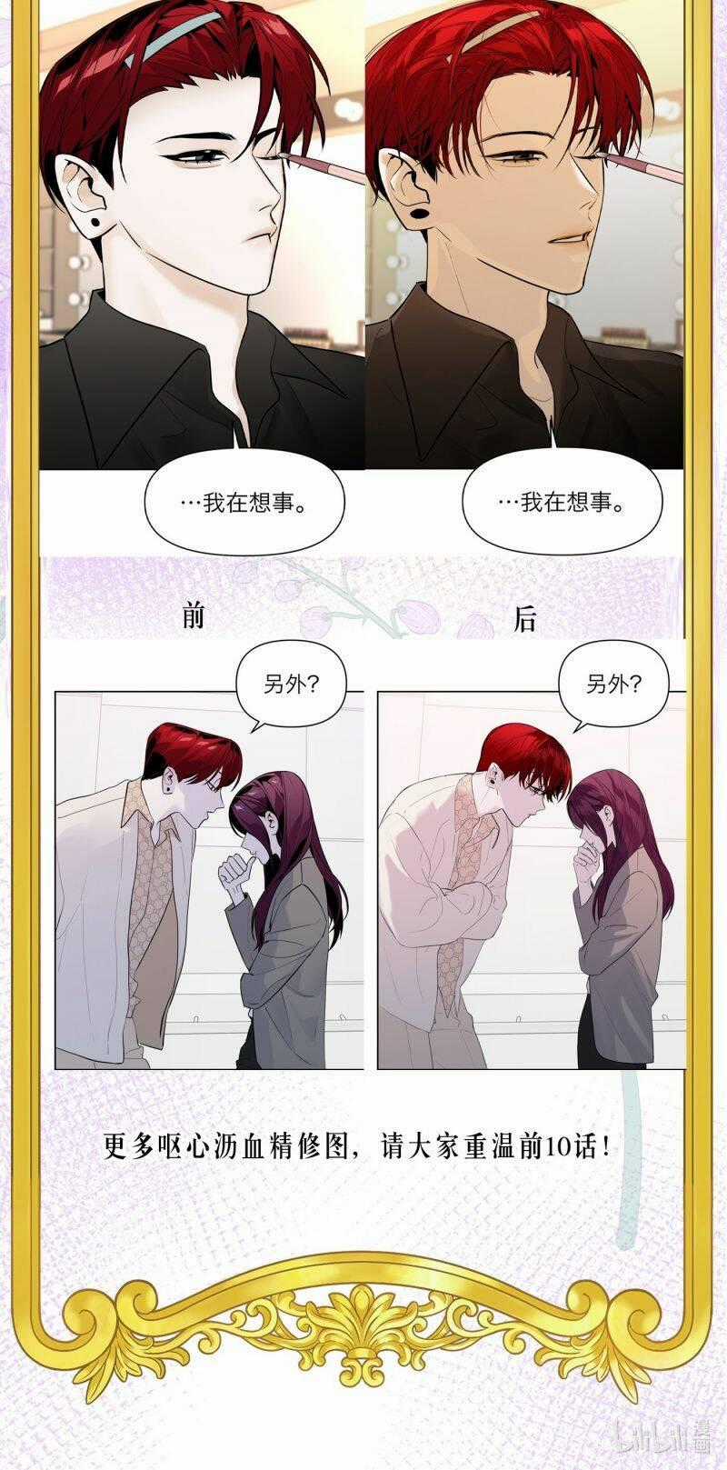 Ác Ma May Mắn Chapter 51 trang 47