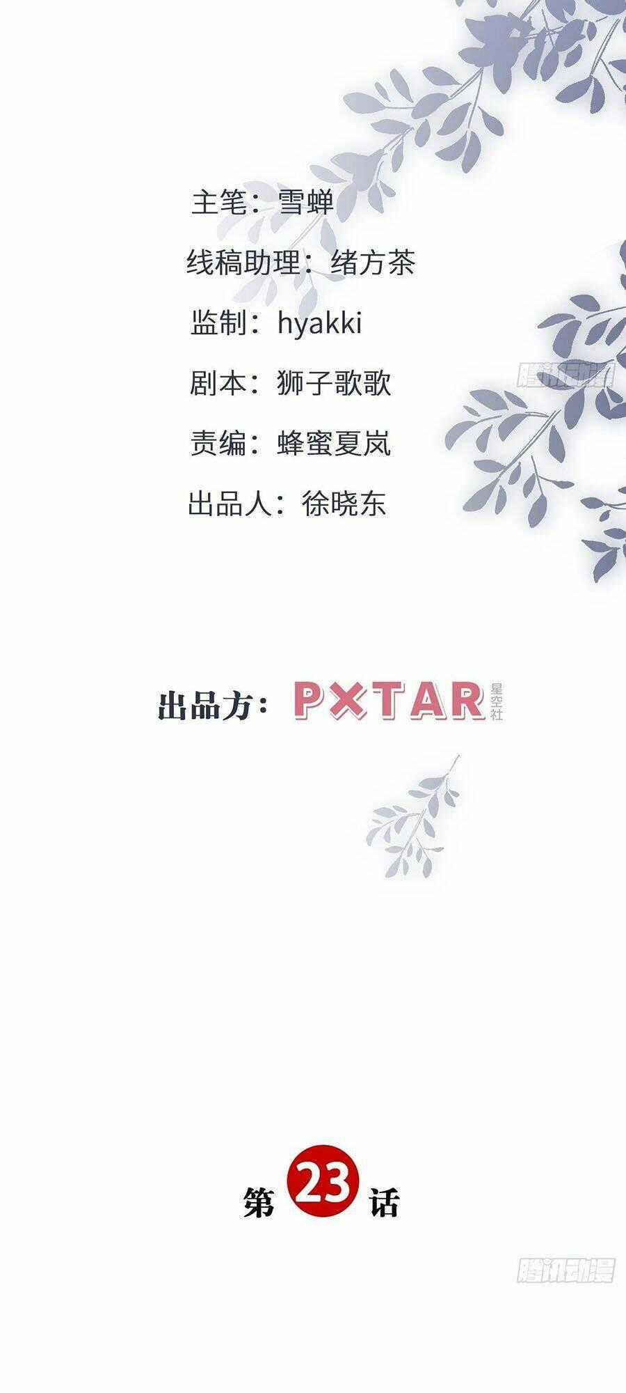 Ác Ma Thân Yêu Chapter 23 trang 1