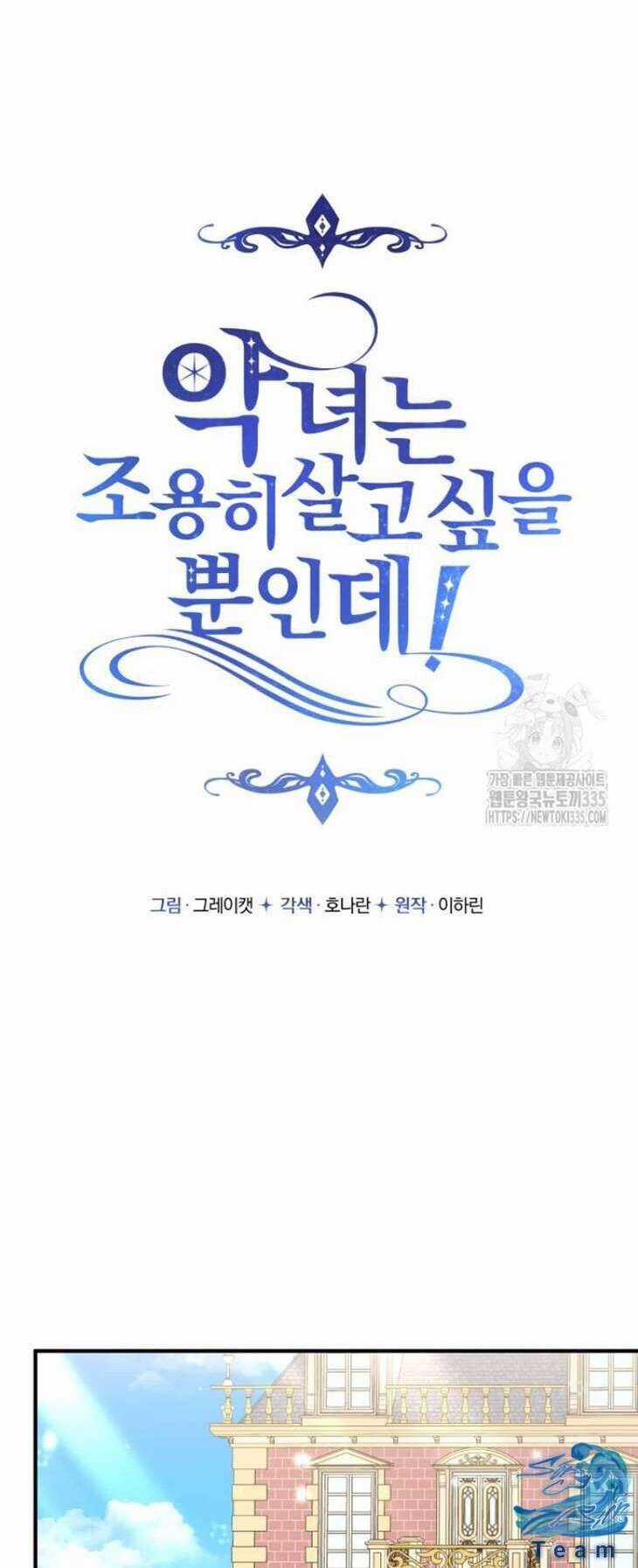 Ác Nữ Chỉ Muốn Sống Yên Bình Chương 11 trang 19