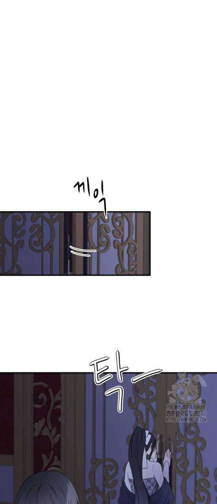 Ác Nữ Chỉ Muốn Sống Yên Bình Chương 17 trang 7