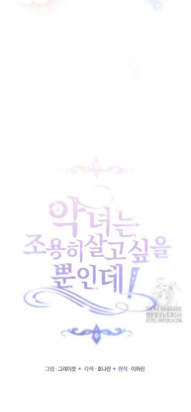 Ác Nữ Chỉ Muốn Sống Yên Bình Chương 17 trang 71