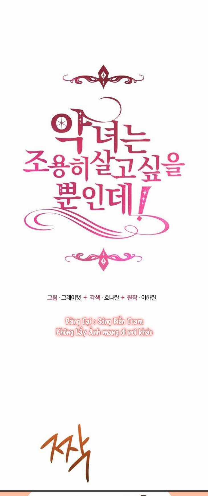 Ác Nữ Chỉ Muốn Sống Yên Bình Chương 3 trang 11