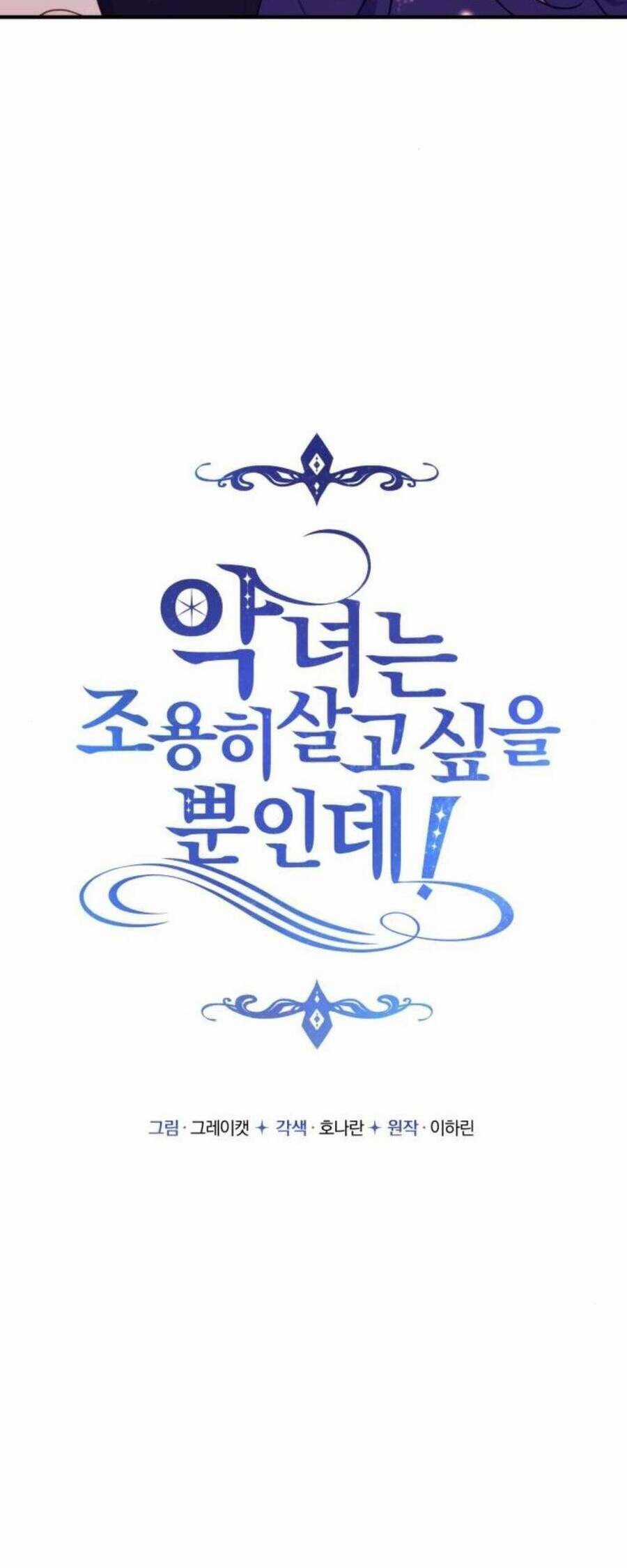 Ác Nữ Chỉ Muốn Sống Yên Bình Chương 36 trang 17