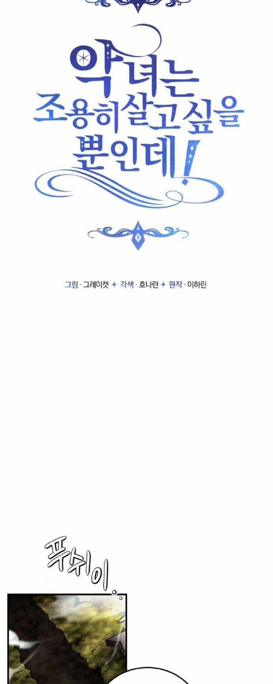 Ác Nữ Chỉ Muốn Sống Yên Bình Chương 41 trang 19