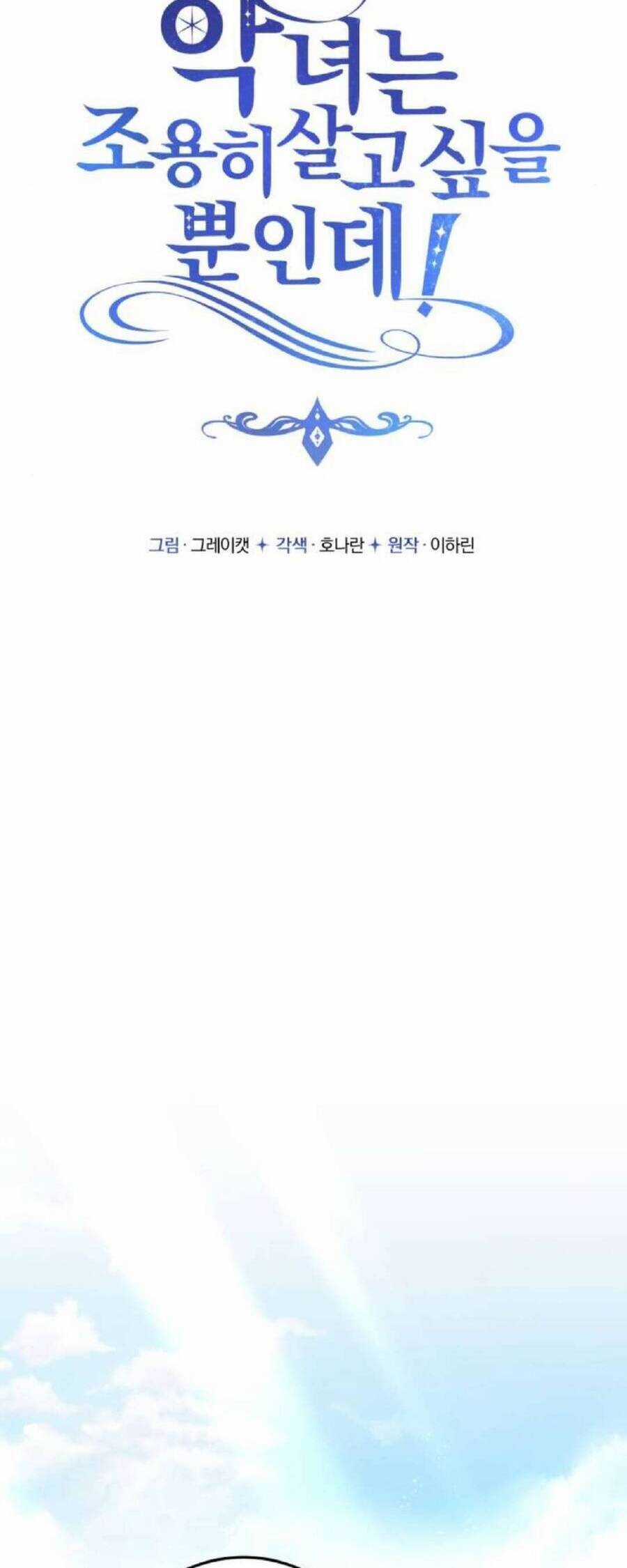 Ác Nữ Chỉ Muốn Sống Yên Bình Chương 42 trang 3