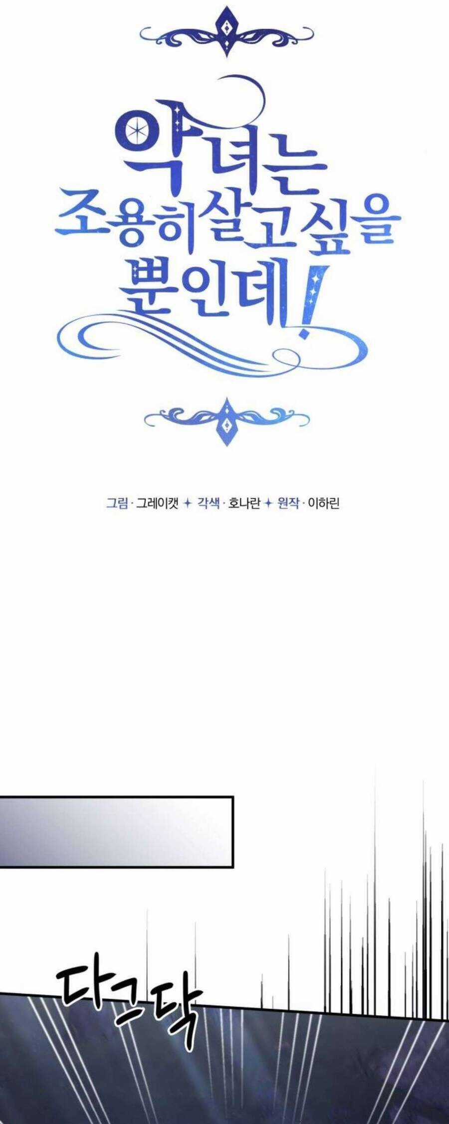 Ác Nữ Chỉ Muốn Sống Yên Bình Chương 44 trang 42