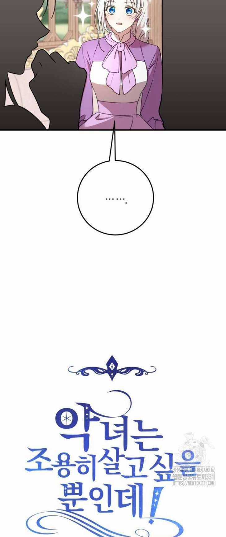 Ác Nữ Chỉ Muốn Sống Yên Bình Chương 7 trang 4