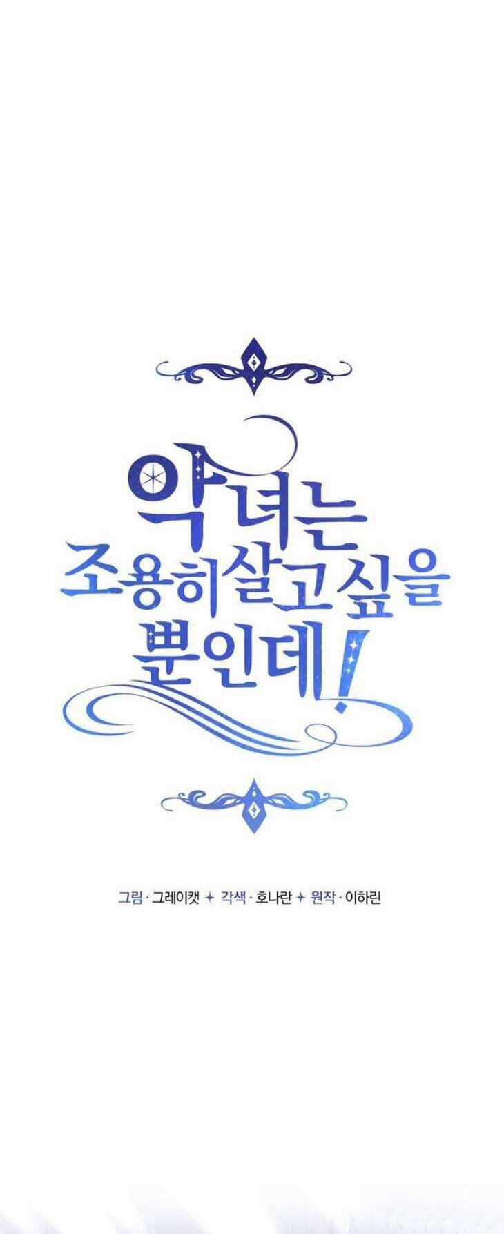 Ác Nữ Chỉ Muốn Sống Yên Bình Chương 9 trang 27