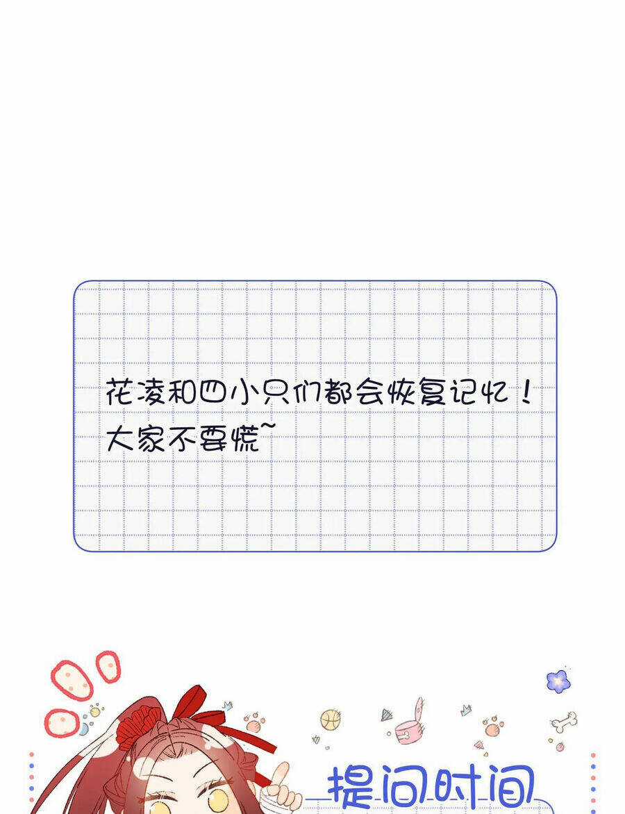 Ác Nữ Cự Tuyệt Cua Nam Chính Chapter 108 trang 61