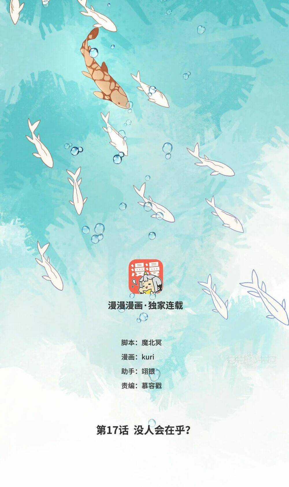 Ác Nữ Cự Tuyệt Cua Nam Chính Chapter 17 trang 9