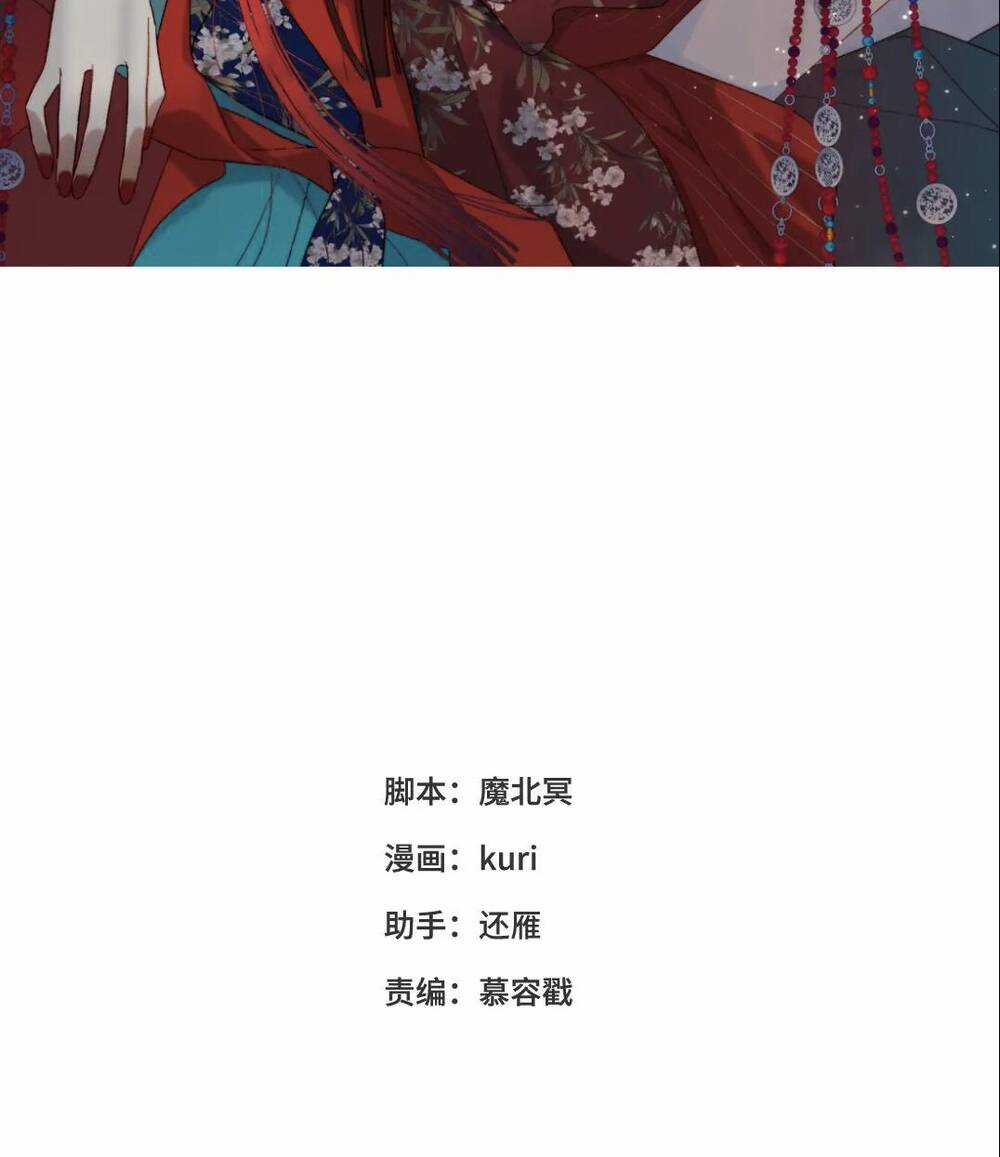 Ác Nữ Cự Tuyệt Cua Nam Chính Chapter 81 trang 1