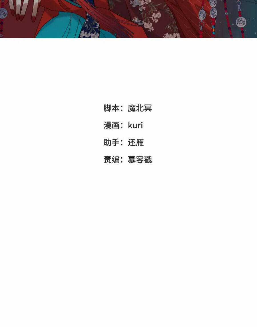 Ác Nữ Cự Tuyệt Cua Nam Chính Chapter 87 trang 1