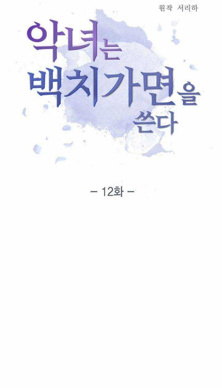 Ác Nữ Giả Ngốc Chapter 12 trang 22