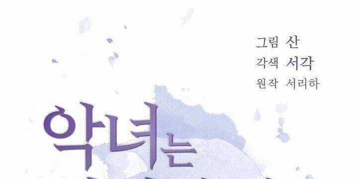 Ác Nữ Giả Ngốc Chapter 3 trang 23