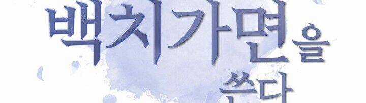 Ác Nữ Giả Ngốc Chapter 3 trang 24