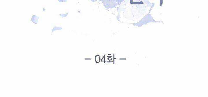 Ác Nữ Giả Ngốc Chapter 4 trang 24