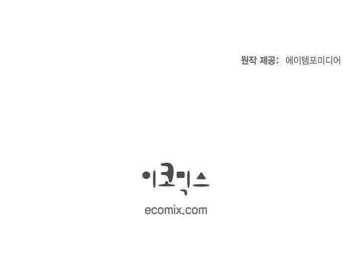 Ác Nữ Giả Ngốc Chapter 9 trang 42