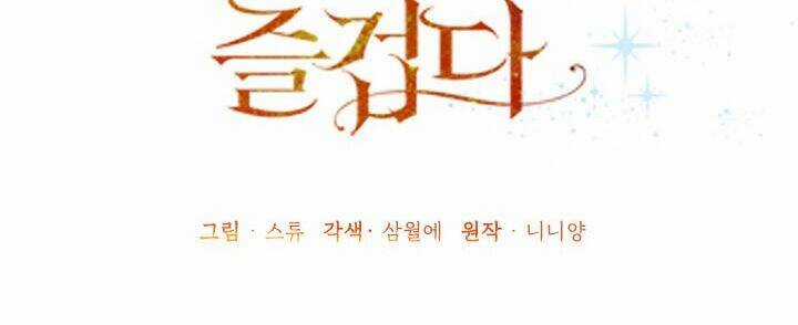 Ác Nữ Hôm Nay Lại Yêu Đời Rồi! Chapter 10 trang 115